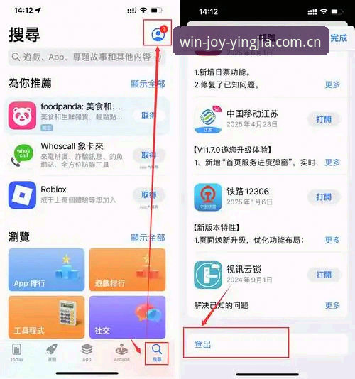 盈嘉体育下载iOS版详细安装教程：从零开始轻松上手