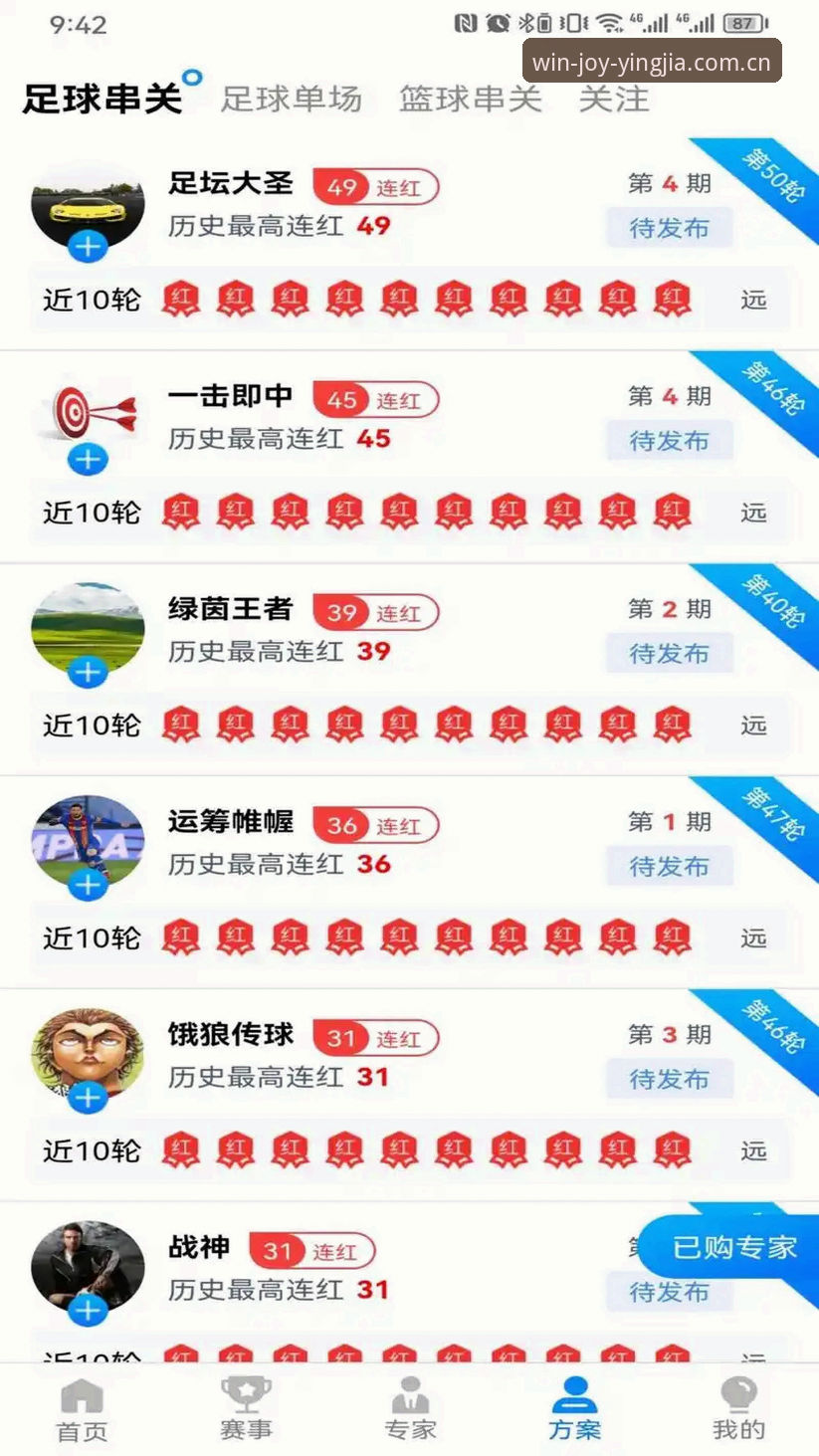 盈嘉体育安卓版完整使用指南：从下载到数据追踪的深度解析