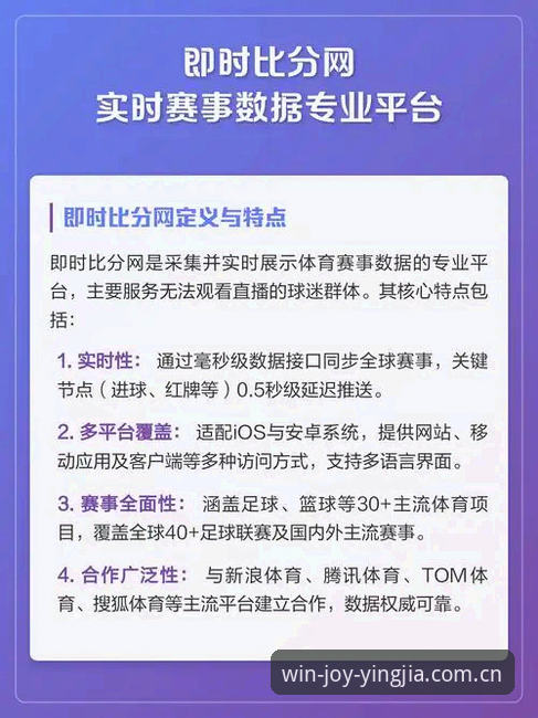 掌握盈嘉体育实时资讯教程的6个核心技巧，轻松获取最新赛事数据