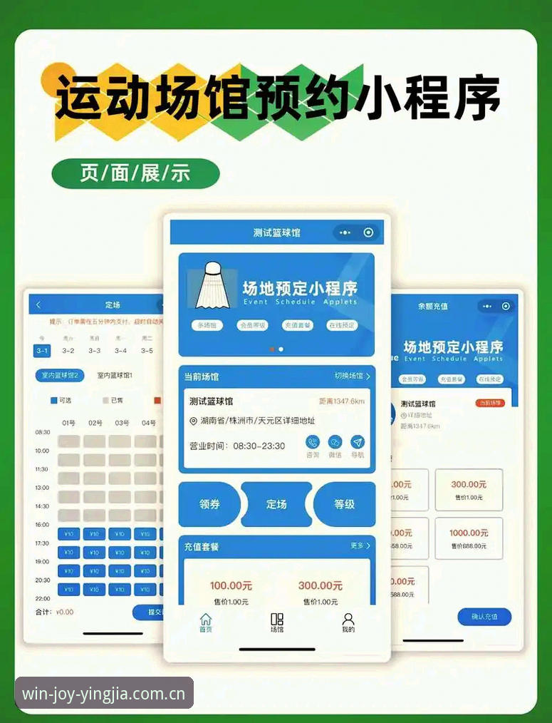 盈嘉体育平台新手使用指南：从注册到畅享赛事资讯的完整流程